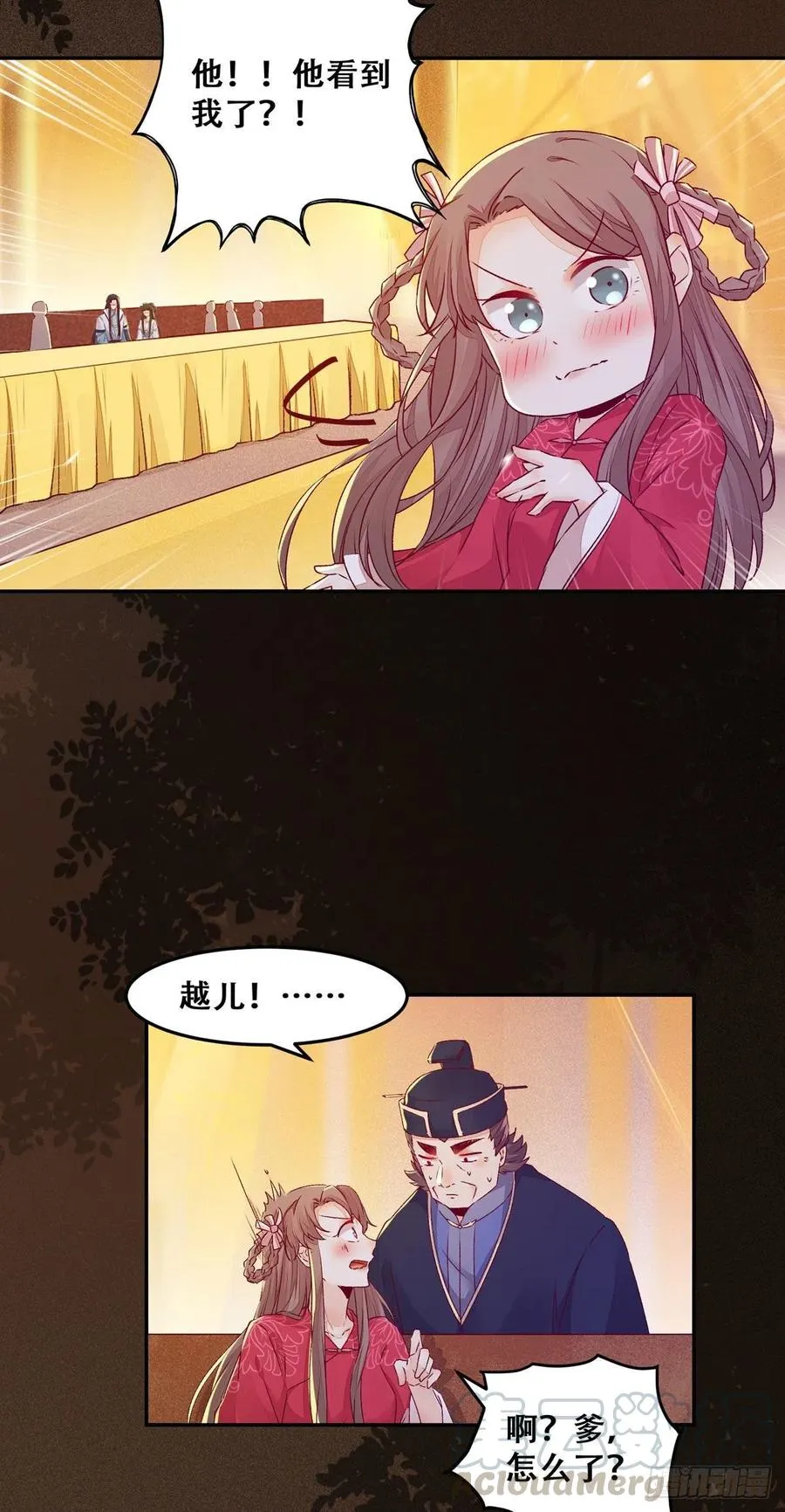 第99话 这个男人，我要了 第25页