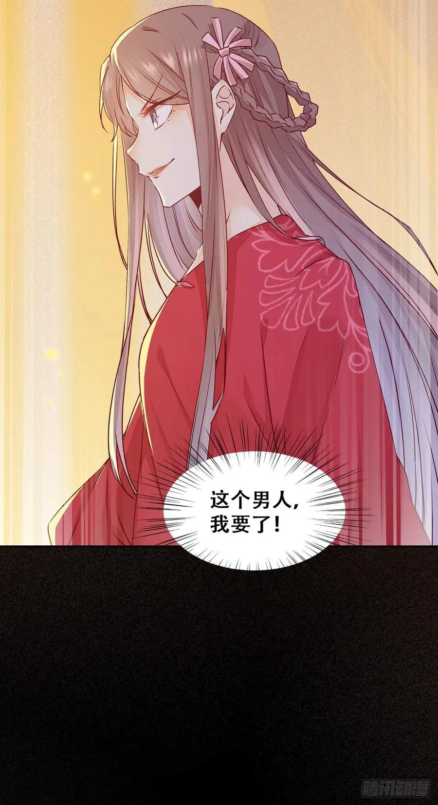 第99话 这个男人，我要了 第30页