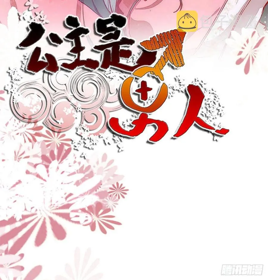 第100话 “兄弟情” 第2页