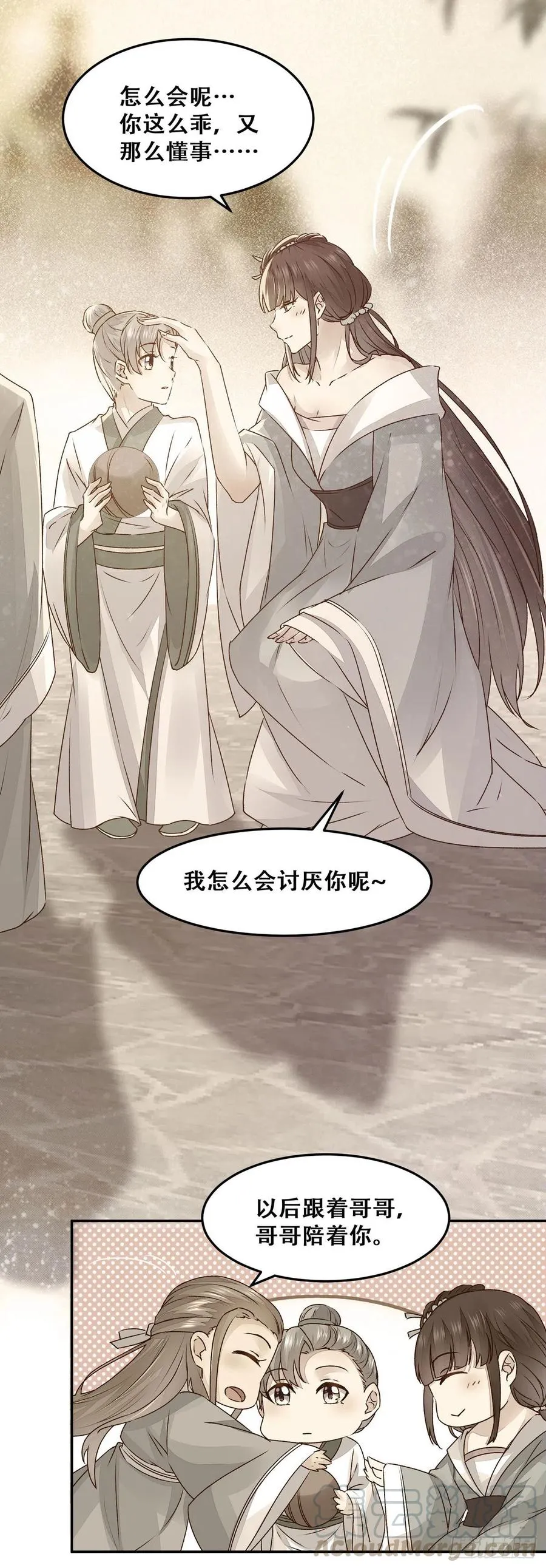 第100话 “兄弟情” 第13页