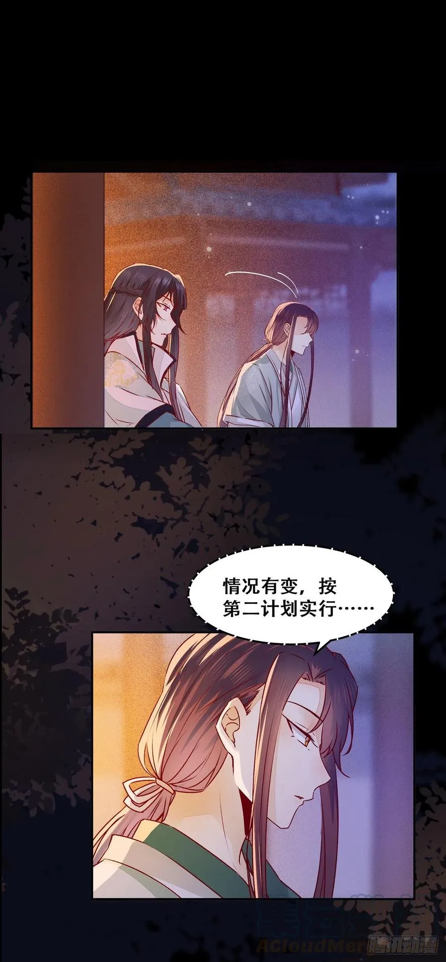 第100话 “兄弟情” 第22页