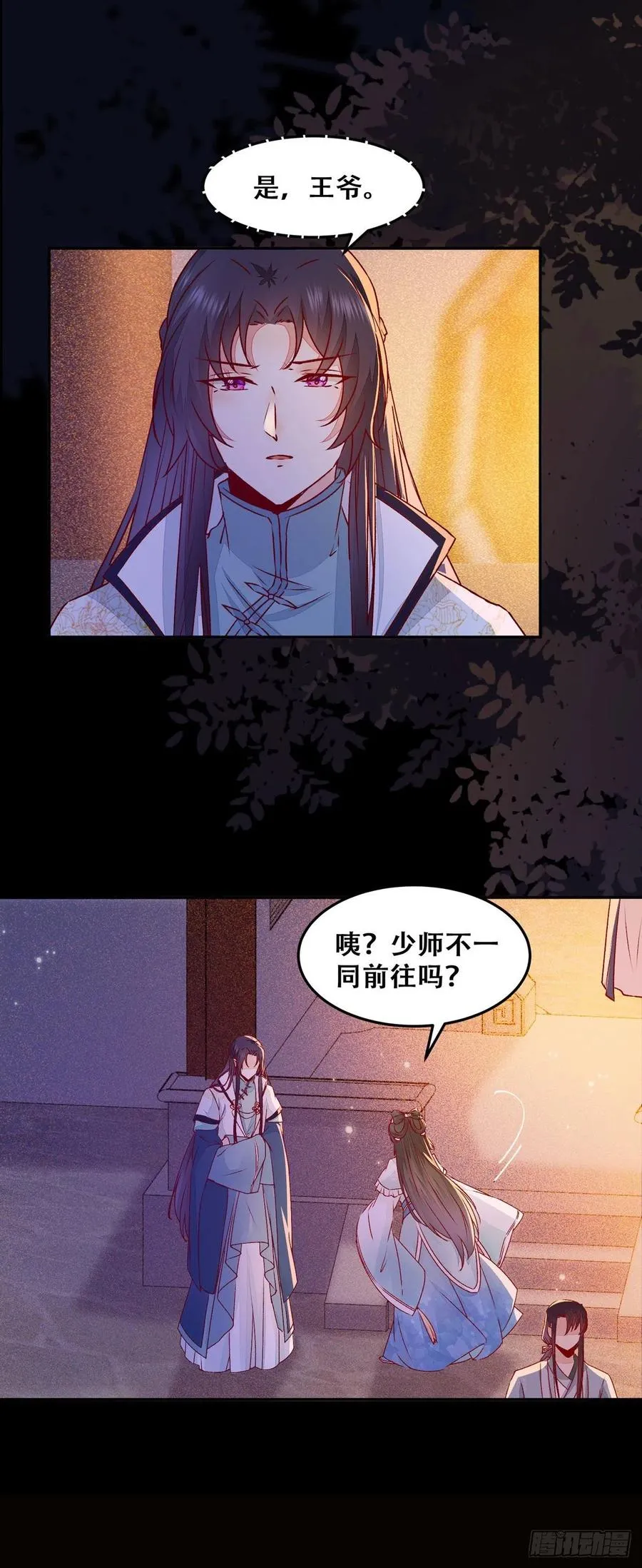 第100话 “兄弟情” 第23页