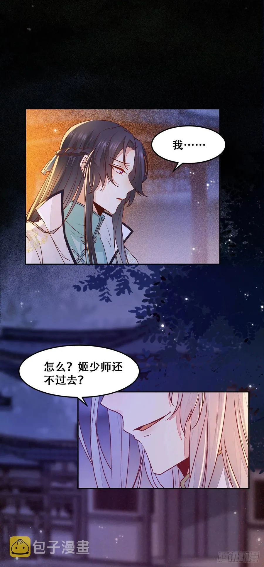第100话 “兄弟情” 第24页
