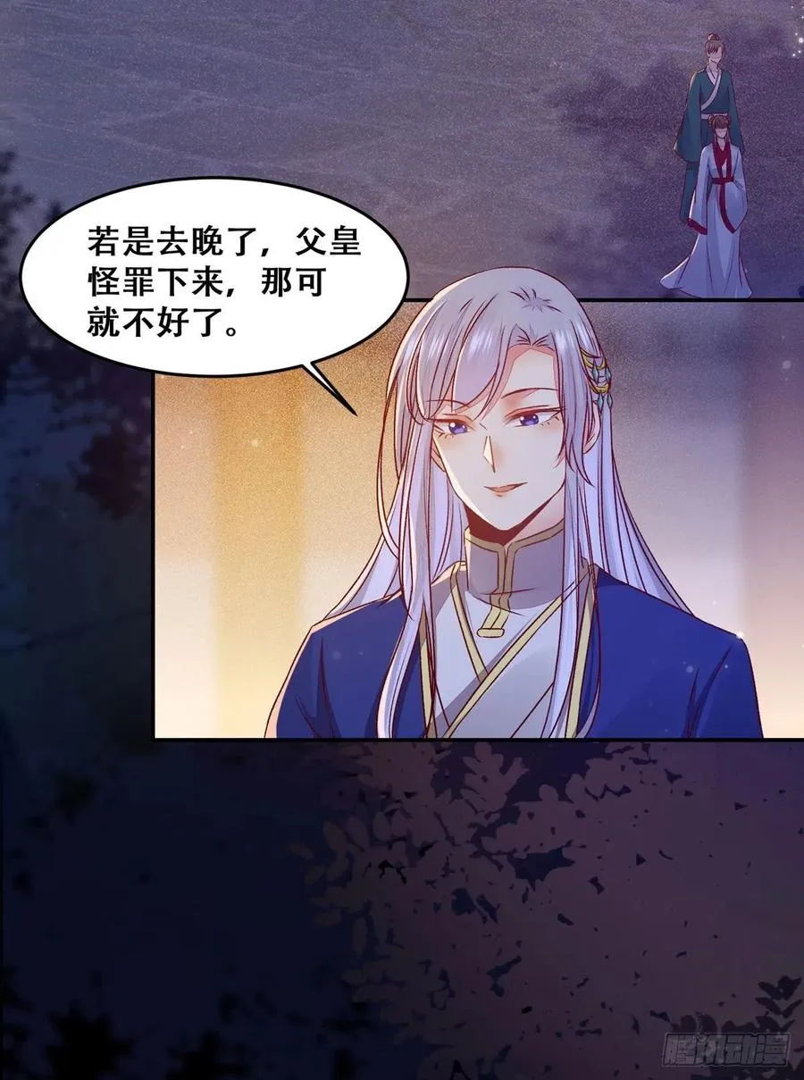 第101话 阴谋阳谋 第5页