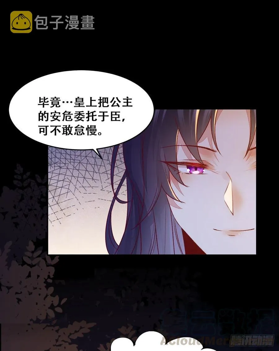 第101话 阴谋阳谋 第10页