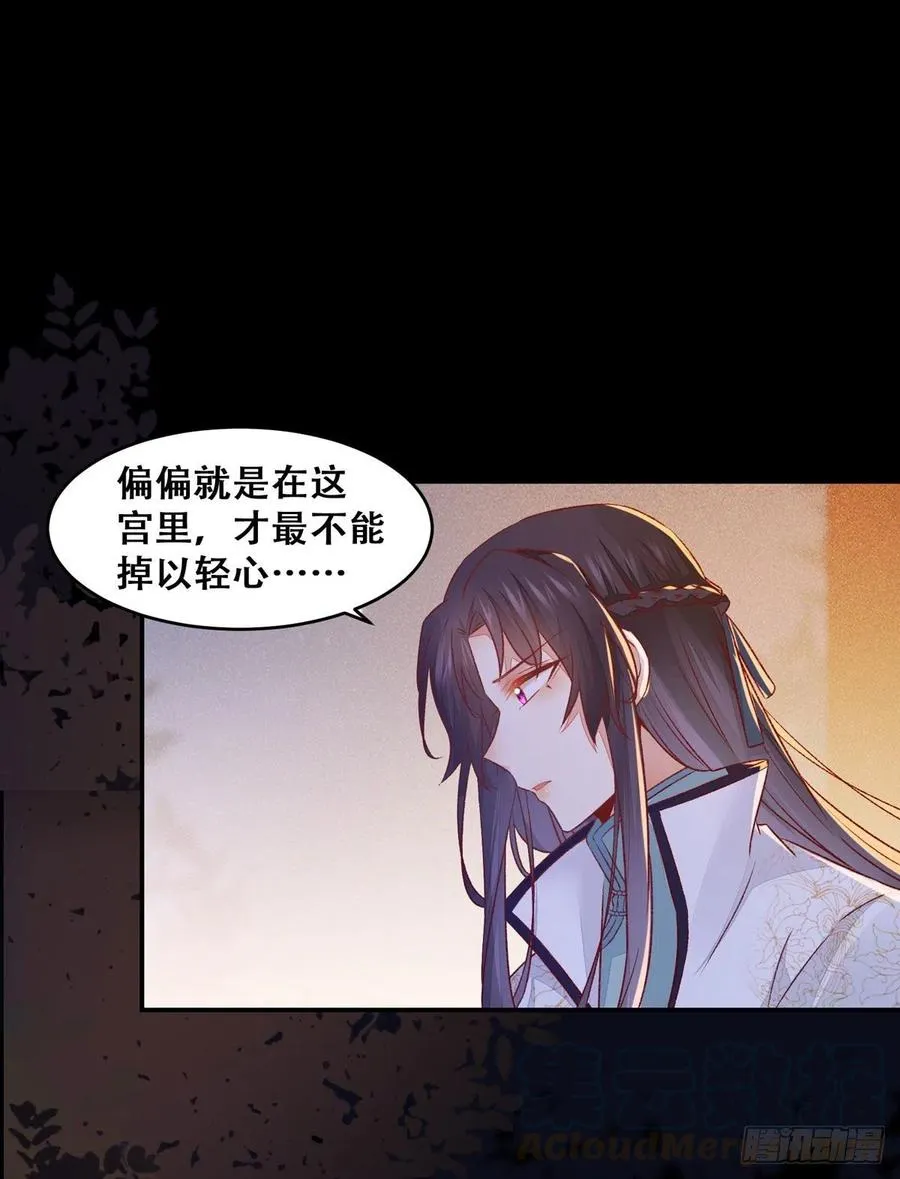 第101话 阴谋阳谋 第16页