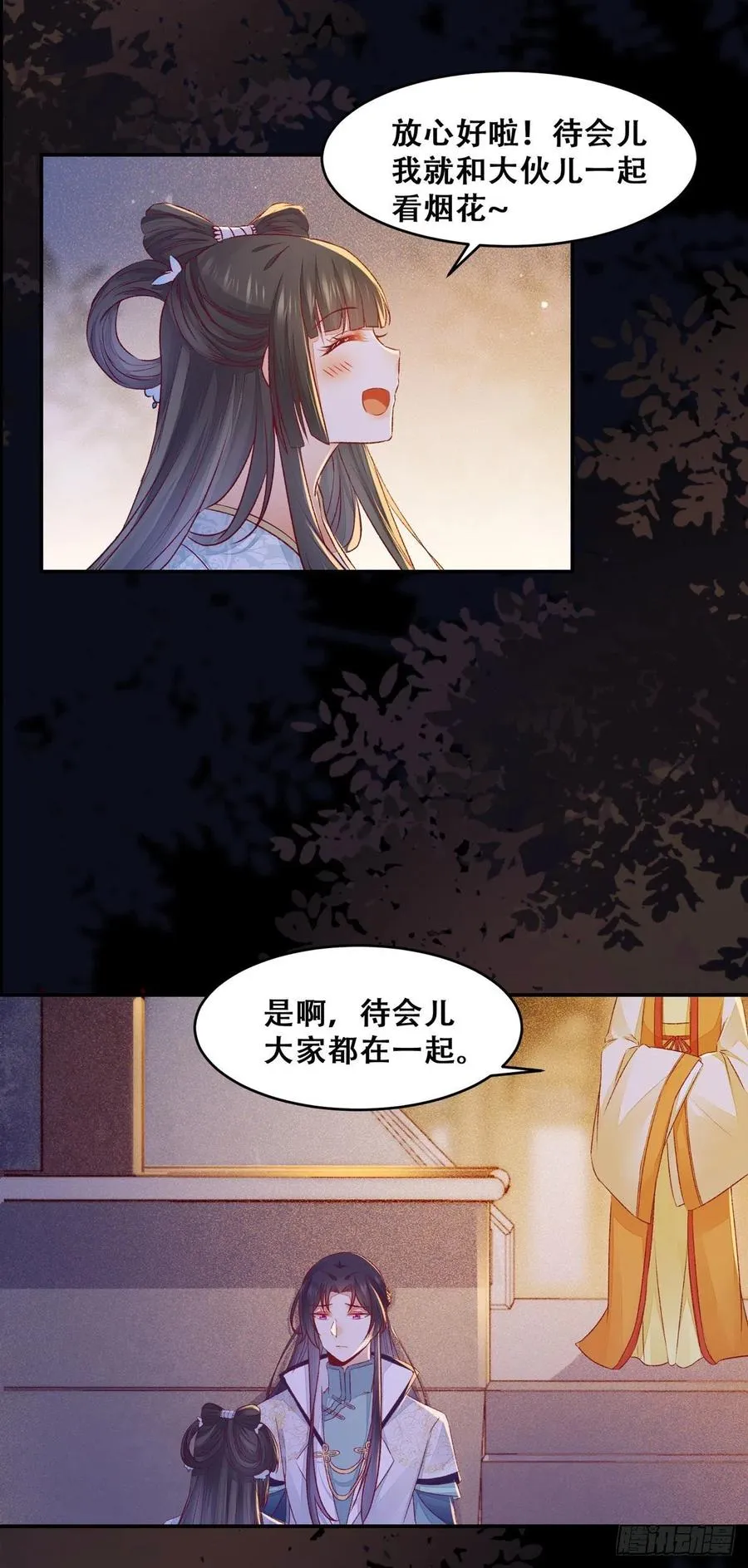 第101话 阴谋阳谋 第17页