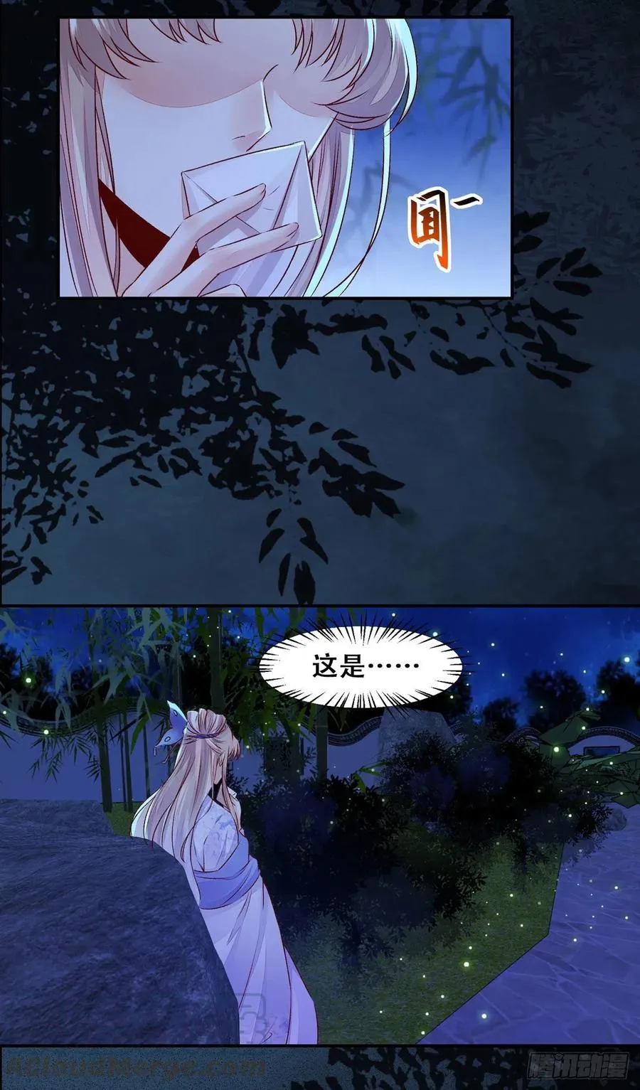 第101话 阴谋阳谋 第25页