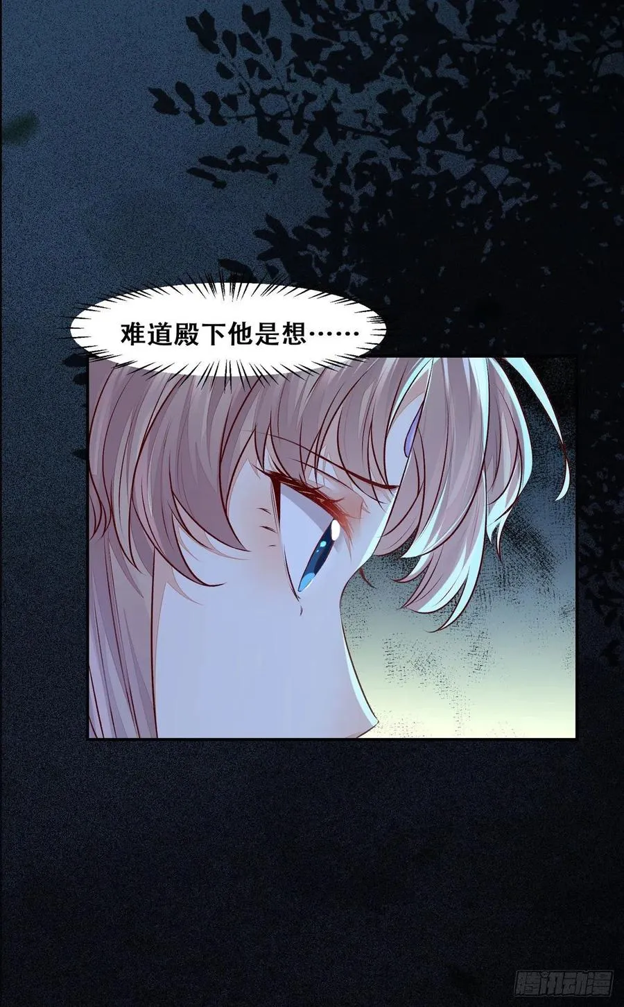 第101话 阴谋阳谋 第26页