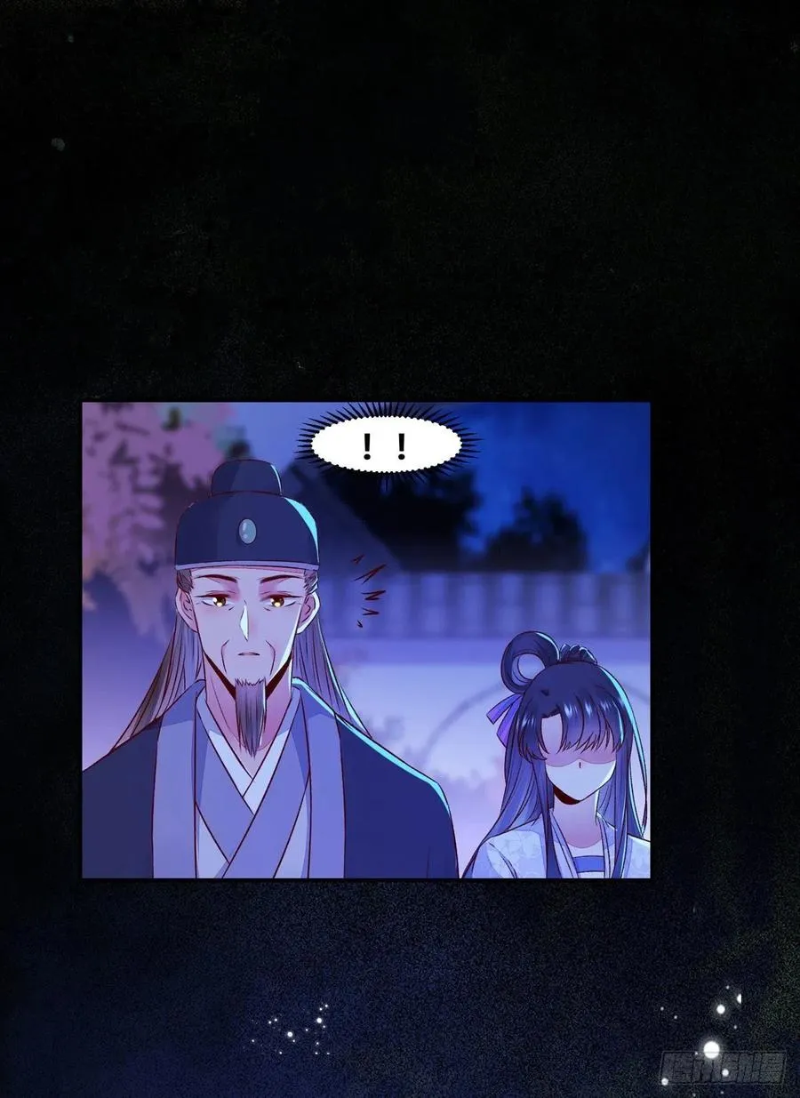 第101话 阴谋阳谋 第27页