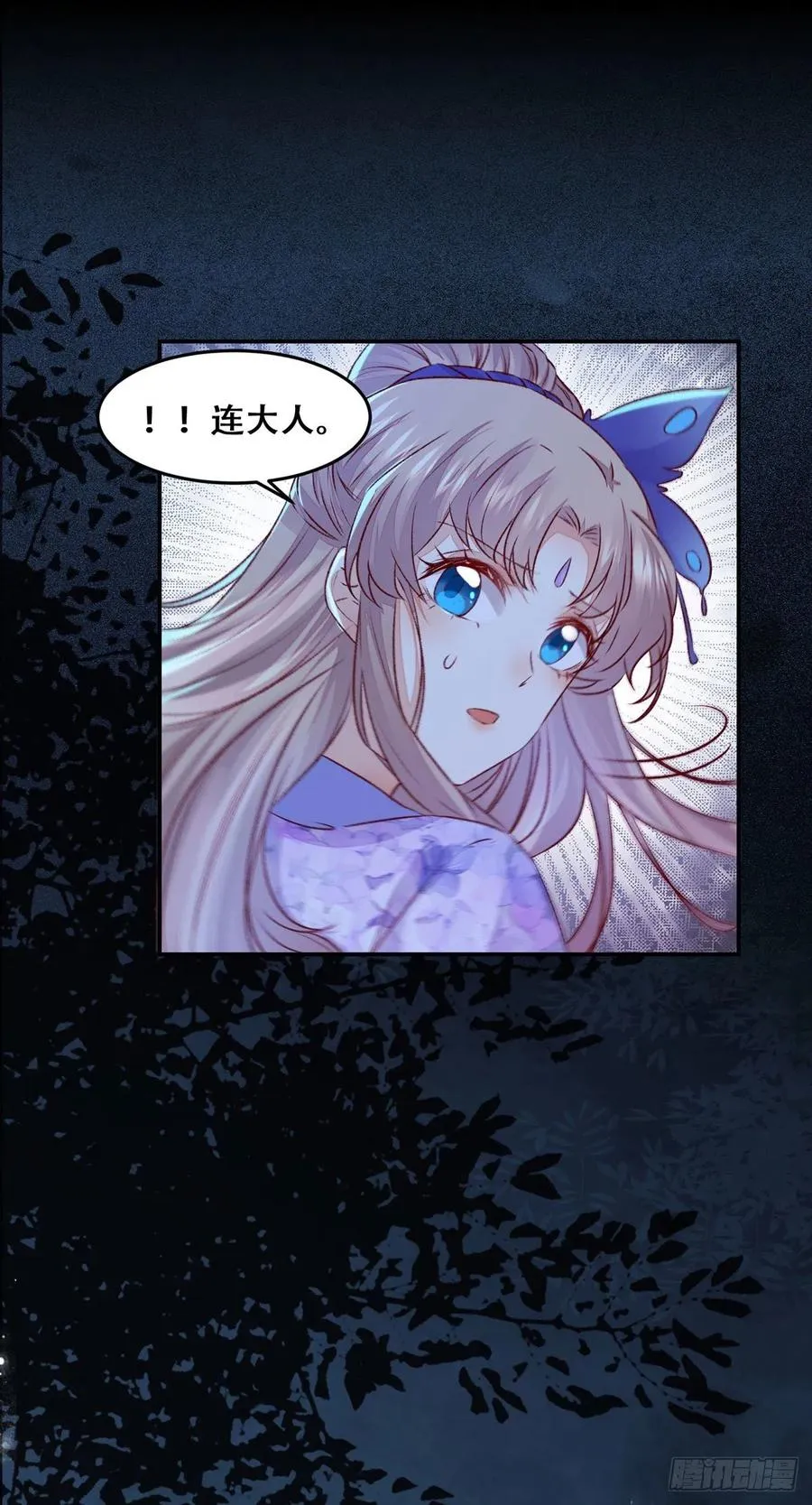 第101话 阴谋阳谋 第30页