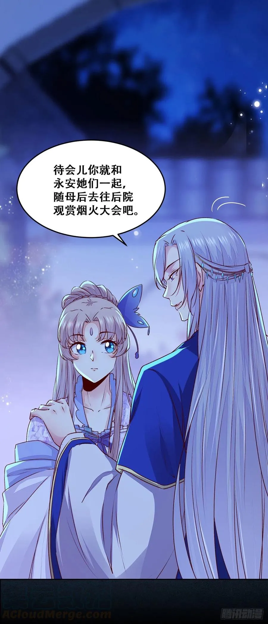 102话 小姐姐不是我的！ 第7页
