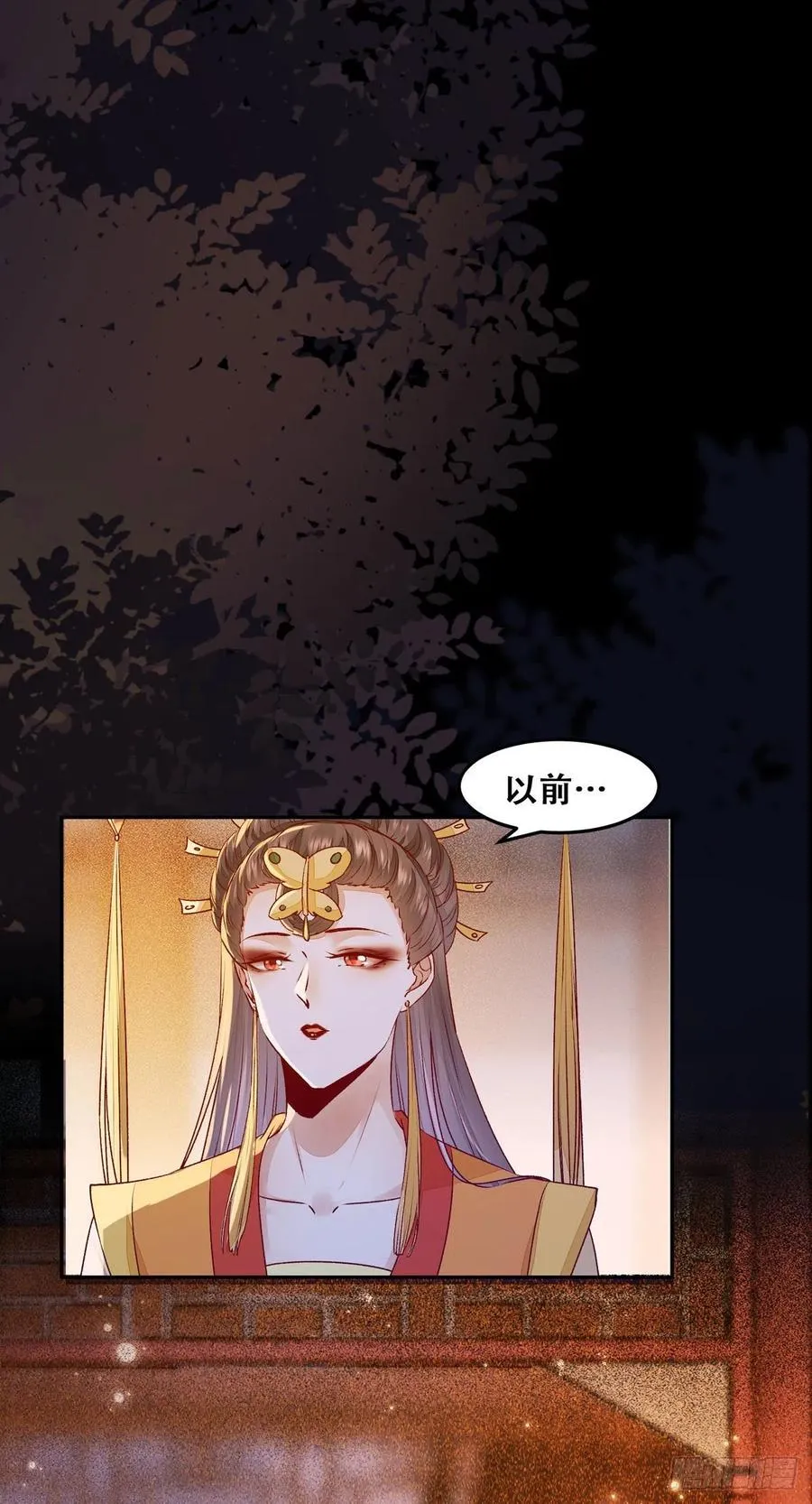 102话 小姐姐不是我的！ 第14页