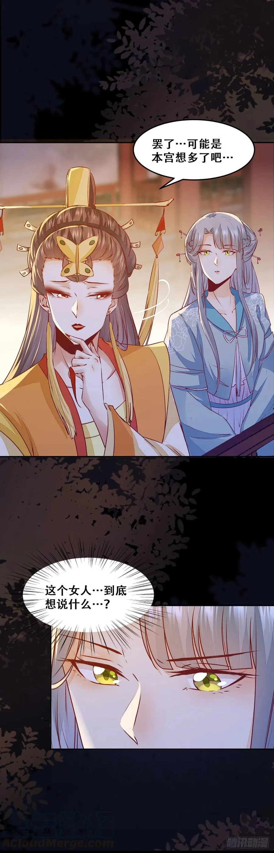 102话 小姐姐不是我的！ 第19页