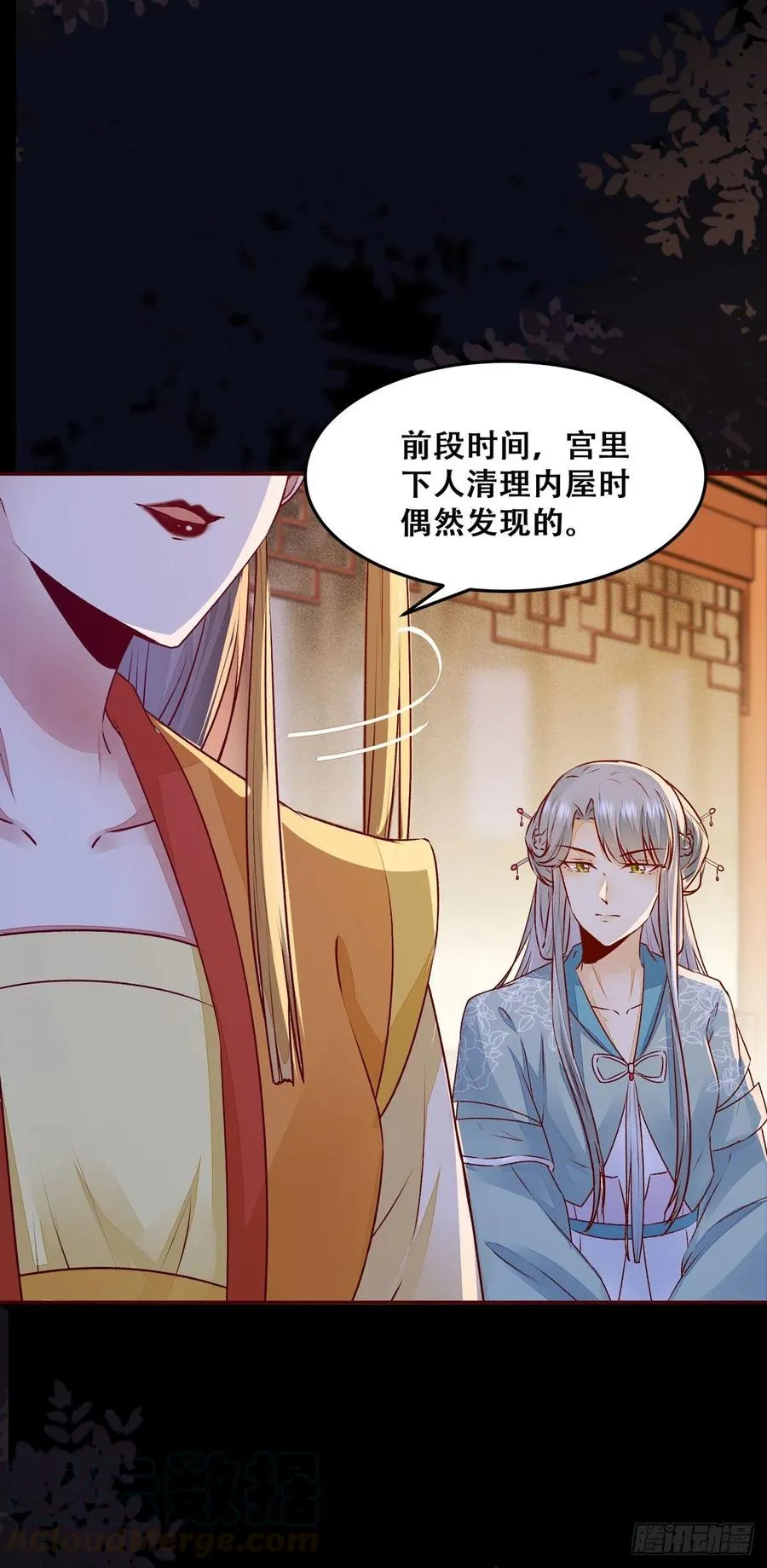 102话 小姐姐不是我的！ 第22页