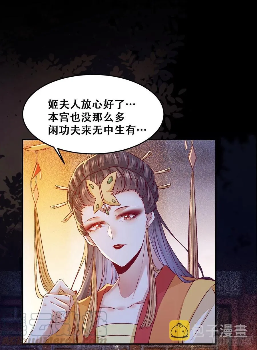 第103话 灯下黑 第4页