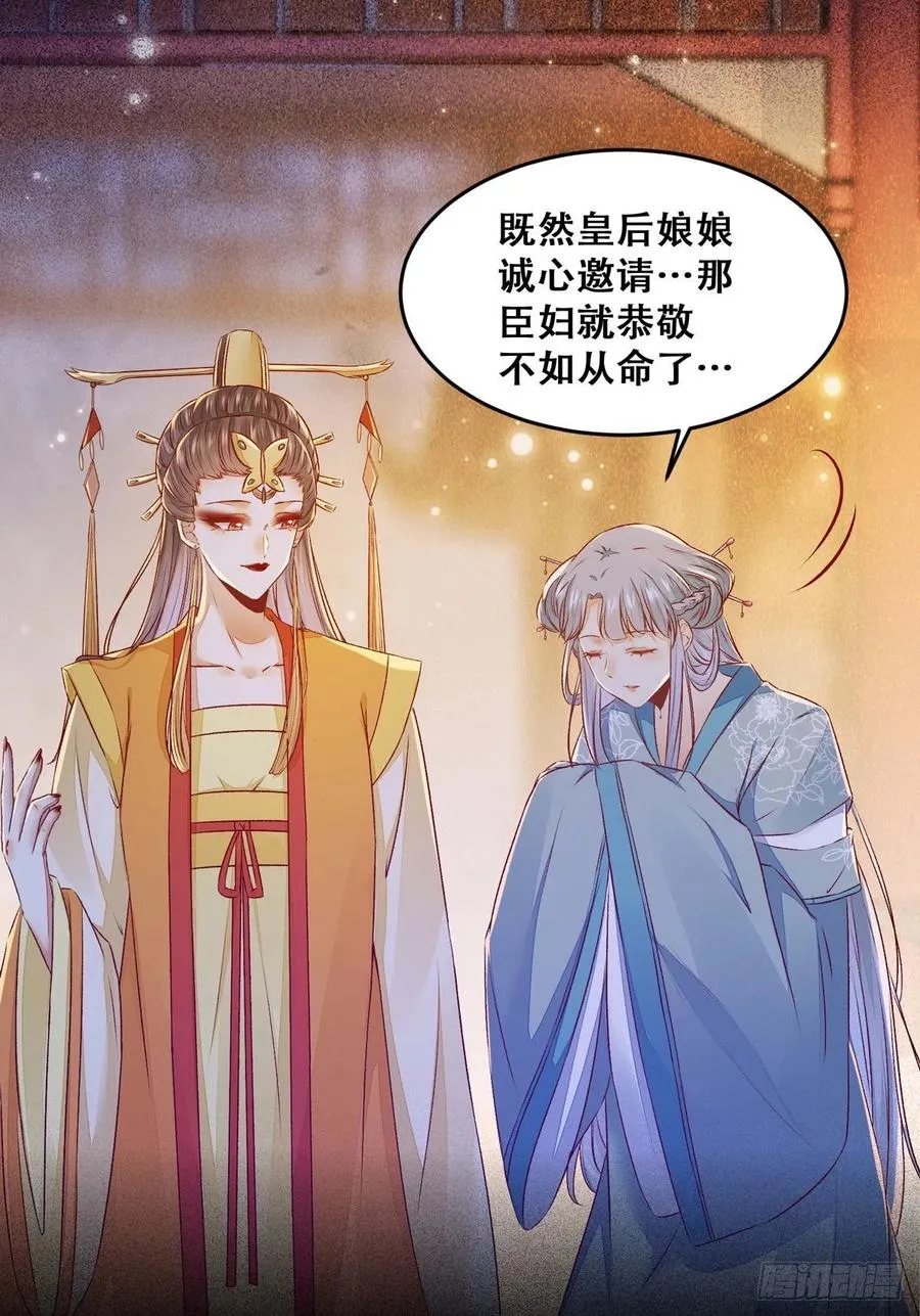 第103话 灯下黑 第5页