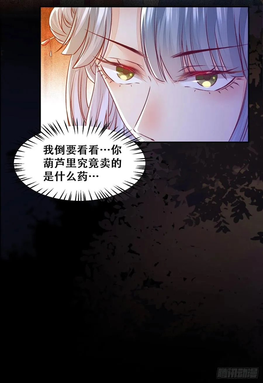 第103话 灯下黑 第6页