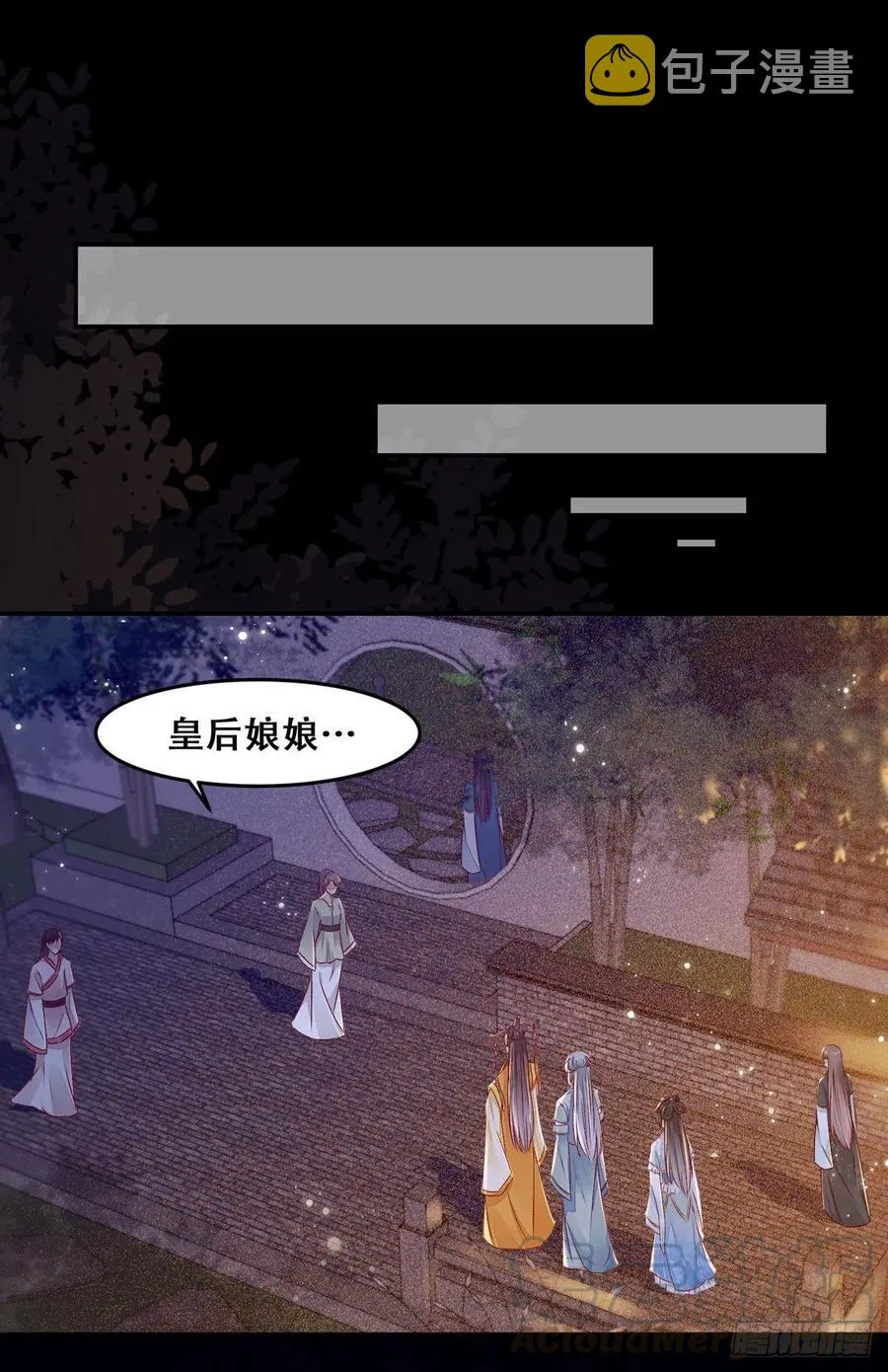 第103话 灯下黑 第7页
