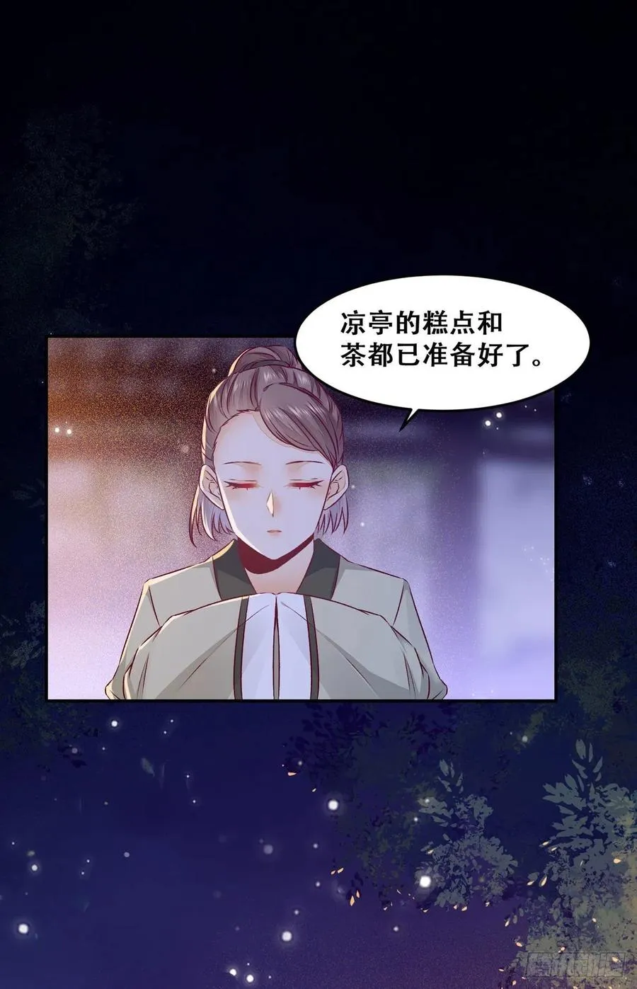 第103话 灯下黑 第8页