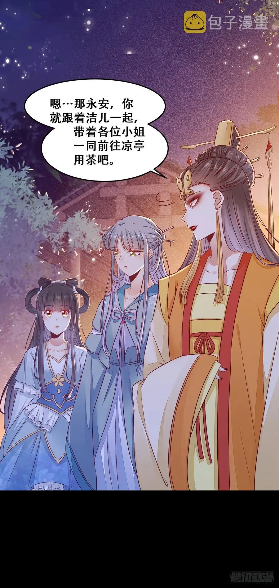 第103话 灯下黑 第9页
