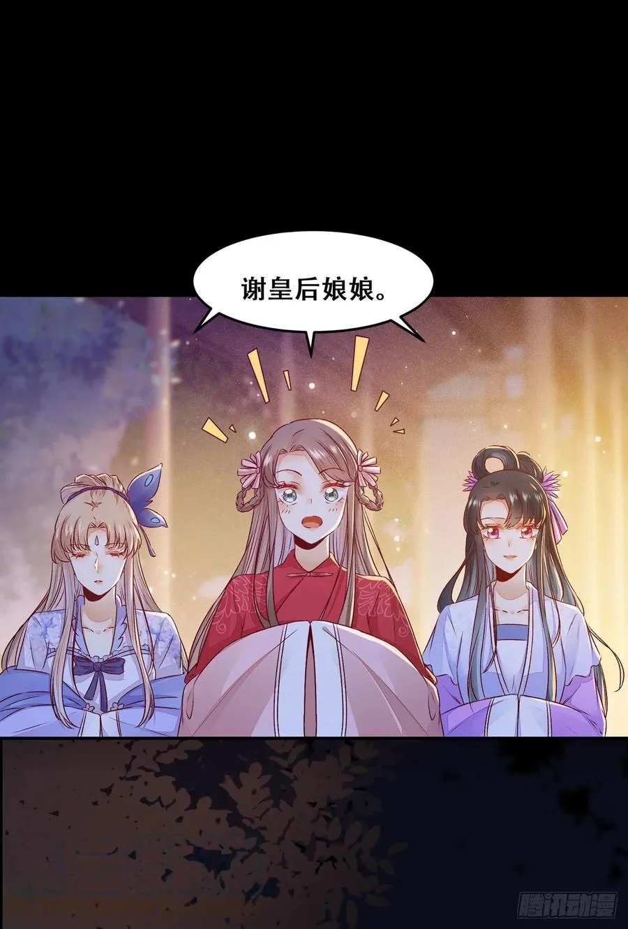 第103话 灯下黑 第10页