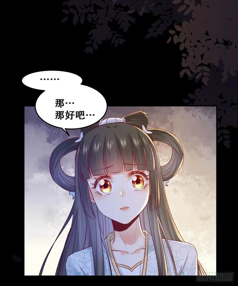 第103话 灯下黑 第12页