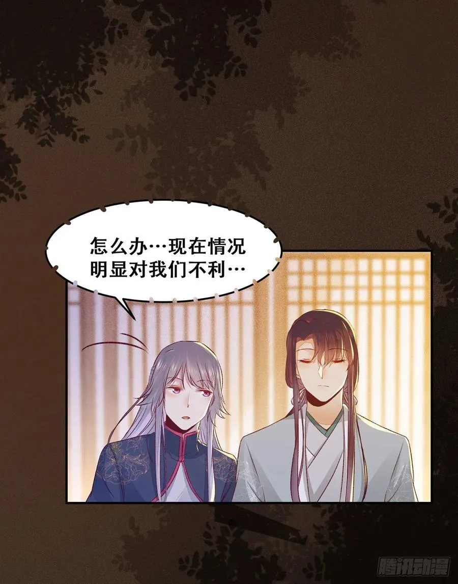 第103话 灯下黑 第14页