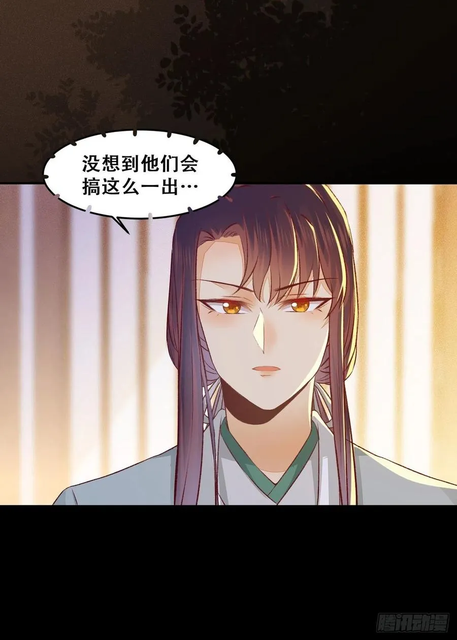 第103话 灯下黑 第15页