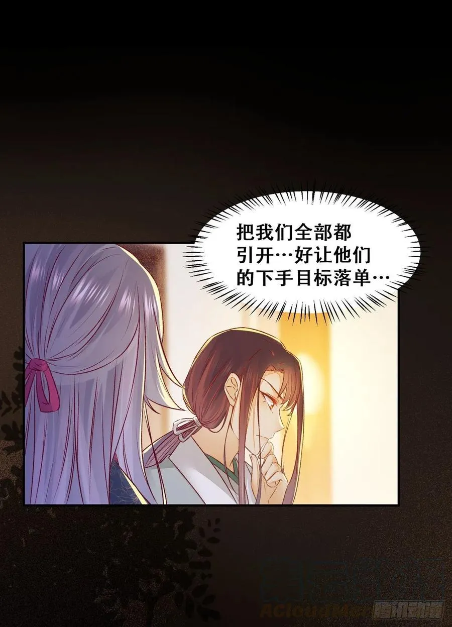 第103话 灯下黑 第16页
