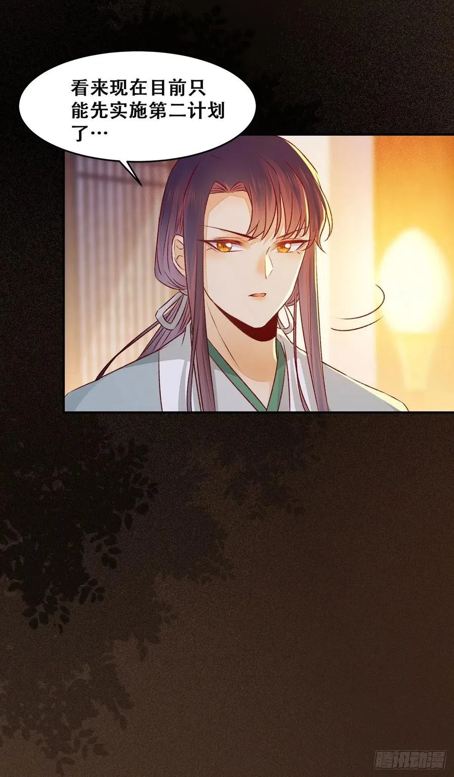 第103话 灯下黑 第17页