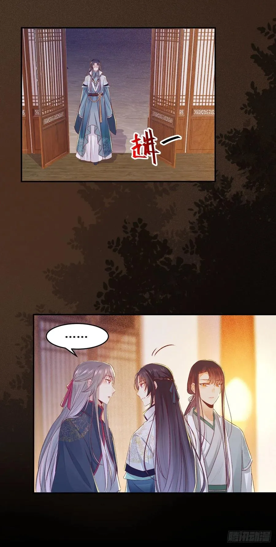 第103话 灯下黑 第18页