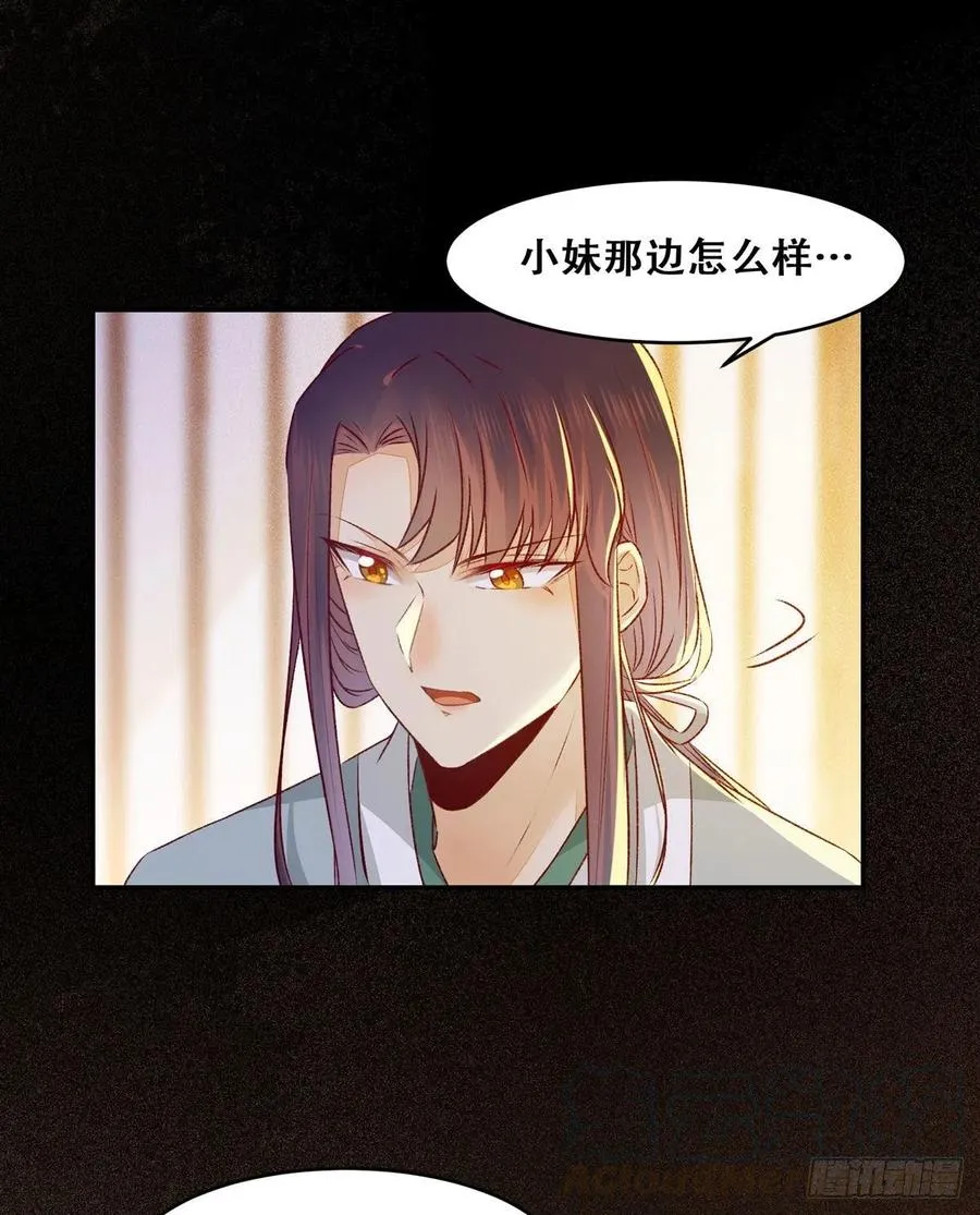 第103话 灯下黑 第19页
