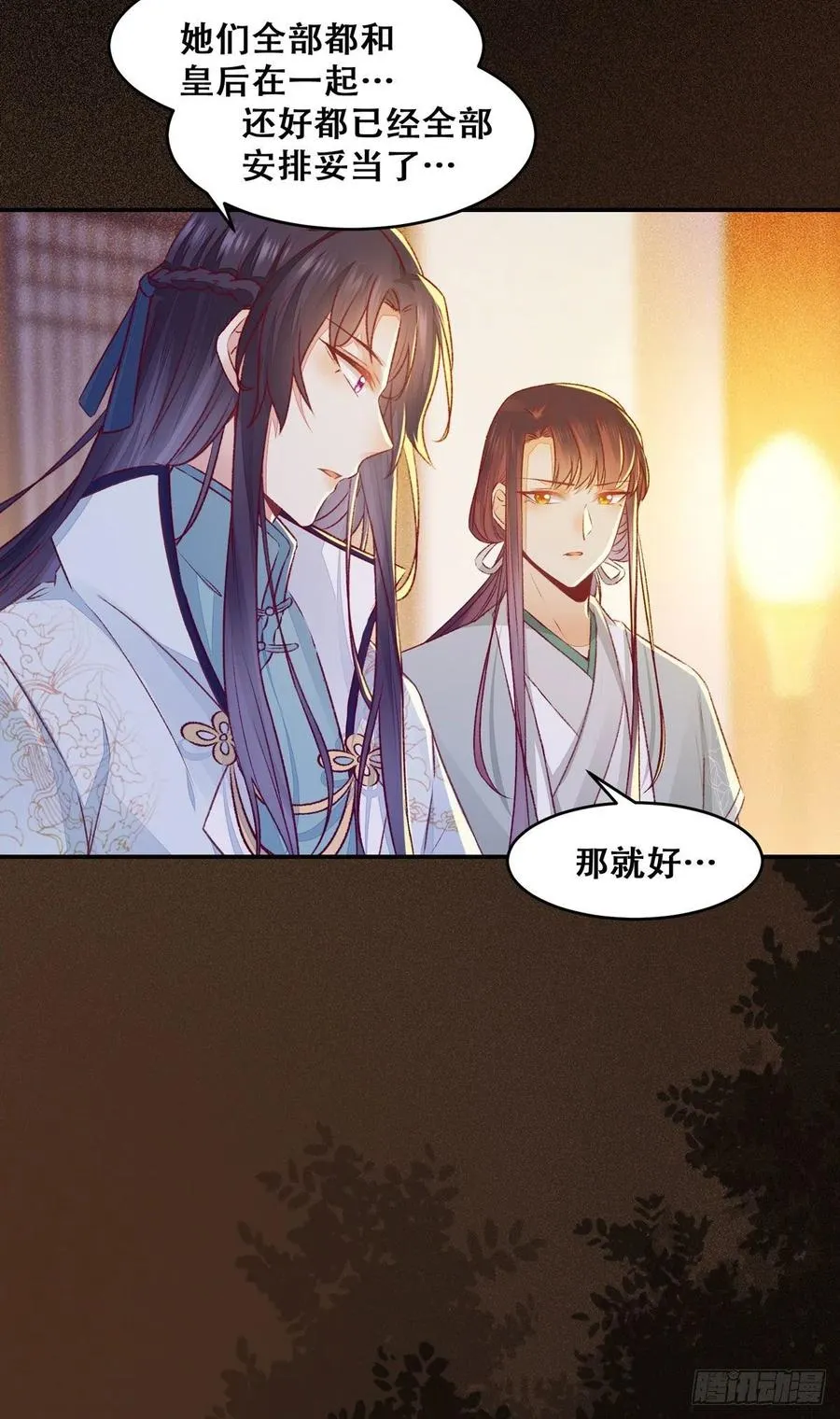 第103话 灯下黑 第20页