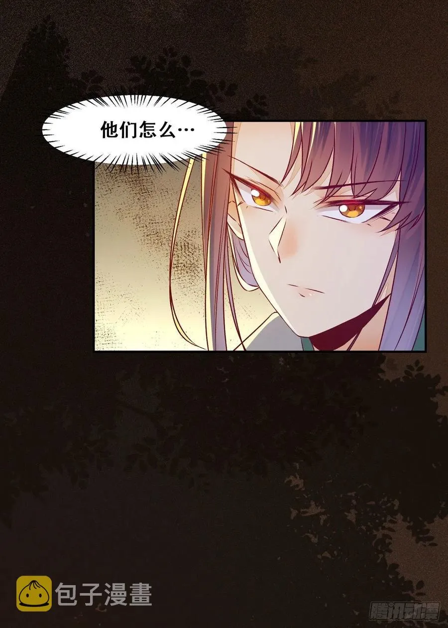 第103话 灯下黑 第23页