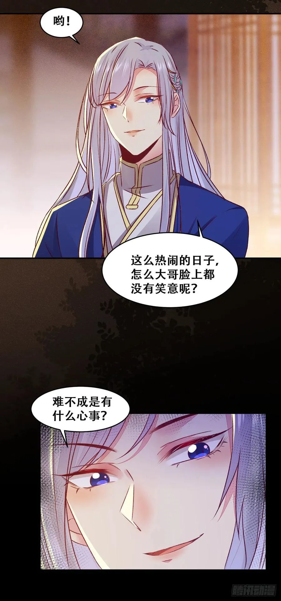 第103话 灯下黑 第24页