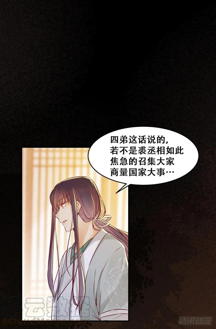 第103话 灯下黑 第25页