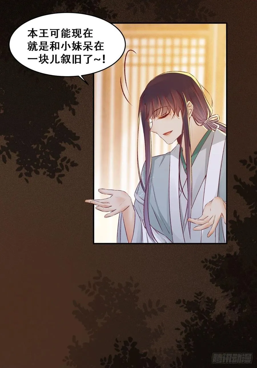第103话 灯下黑 第26页