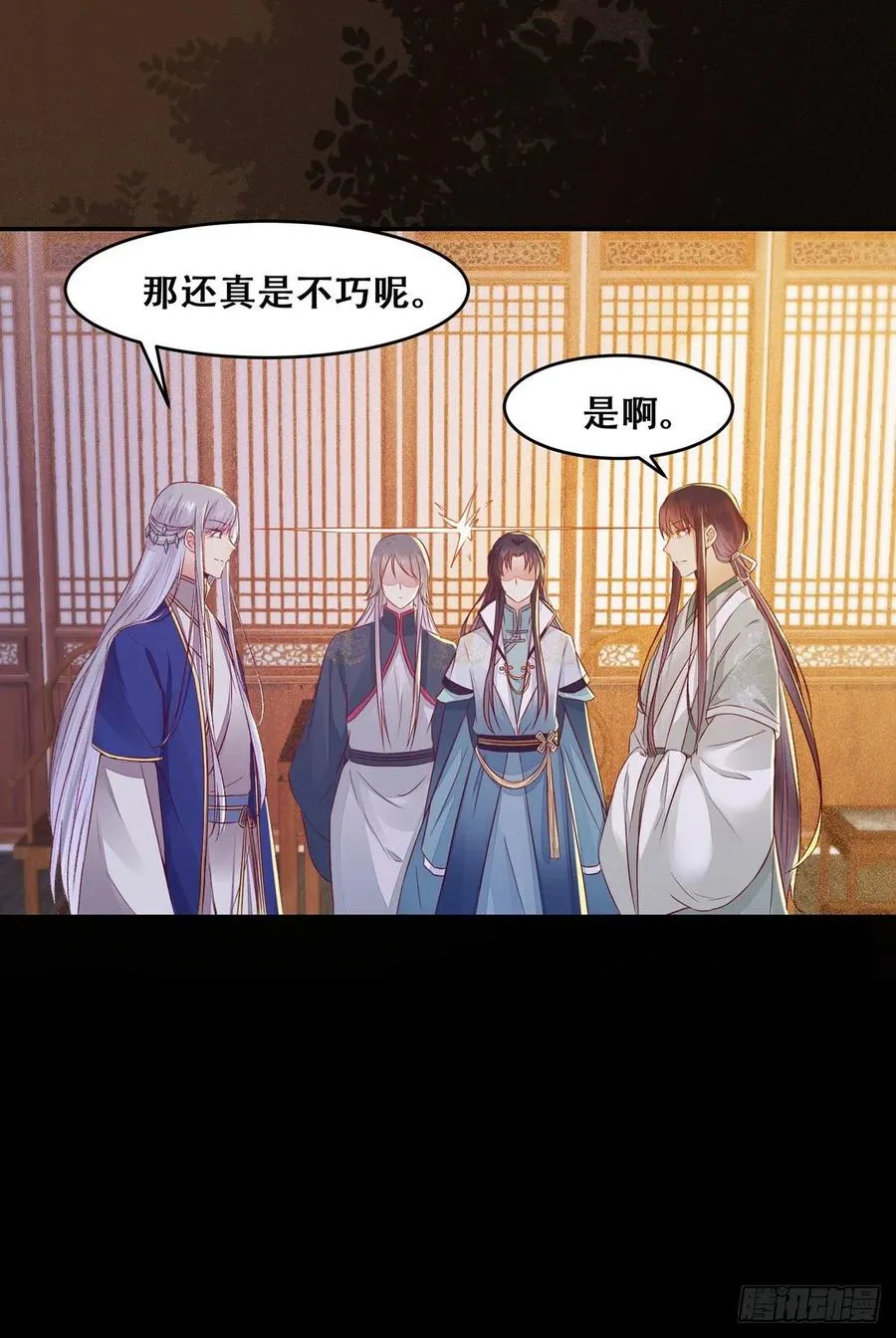 第103话 灯下黑 第27页