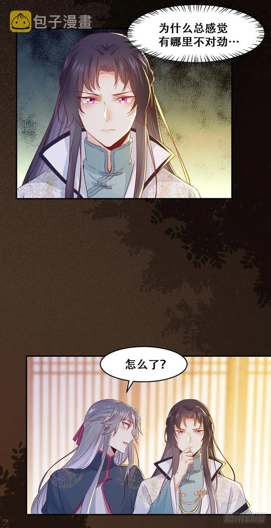 第103话 灯下黑 第29页