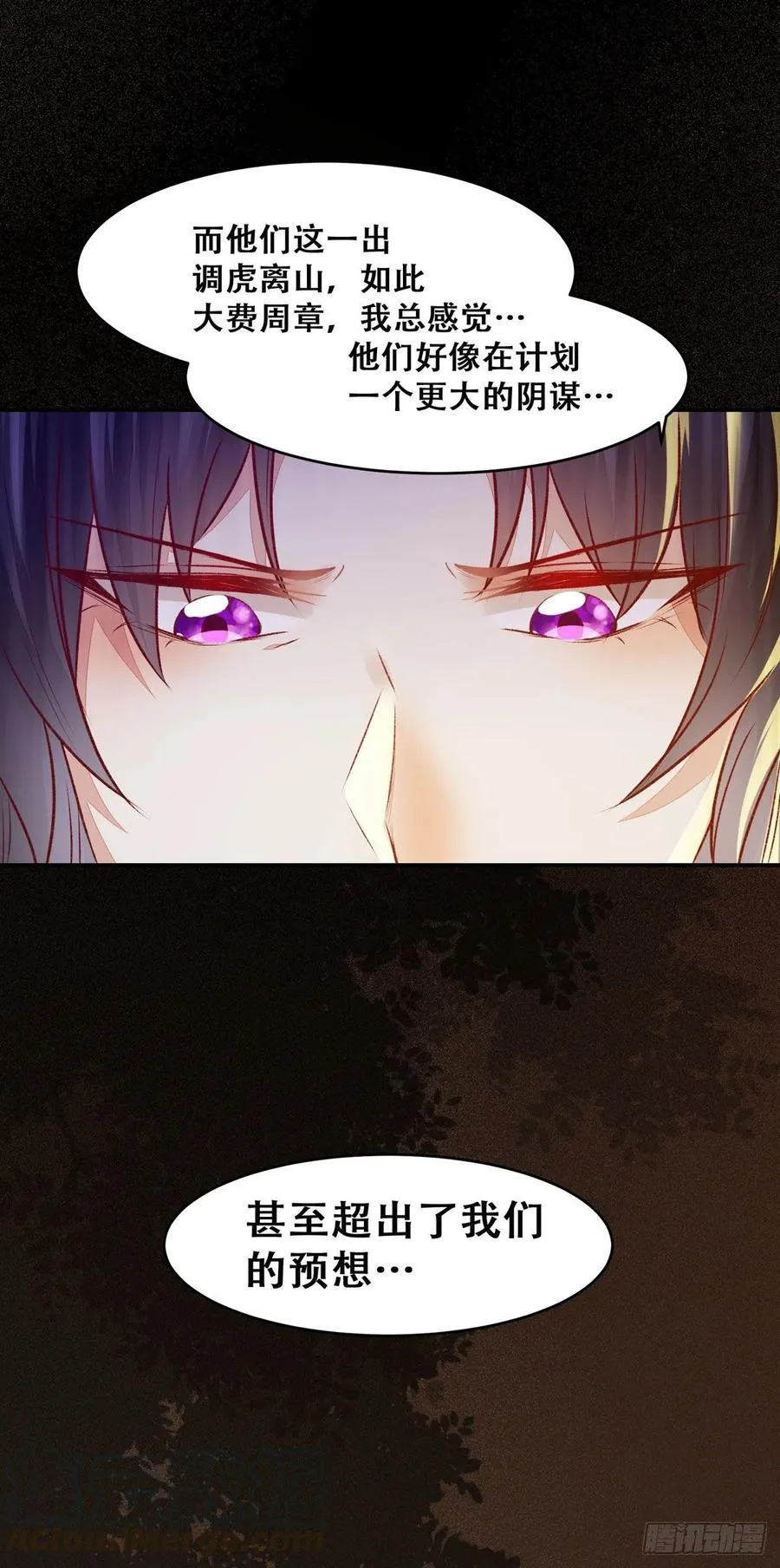 第103话 灯下黑 第31页