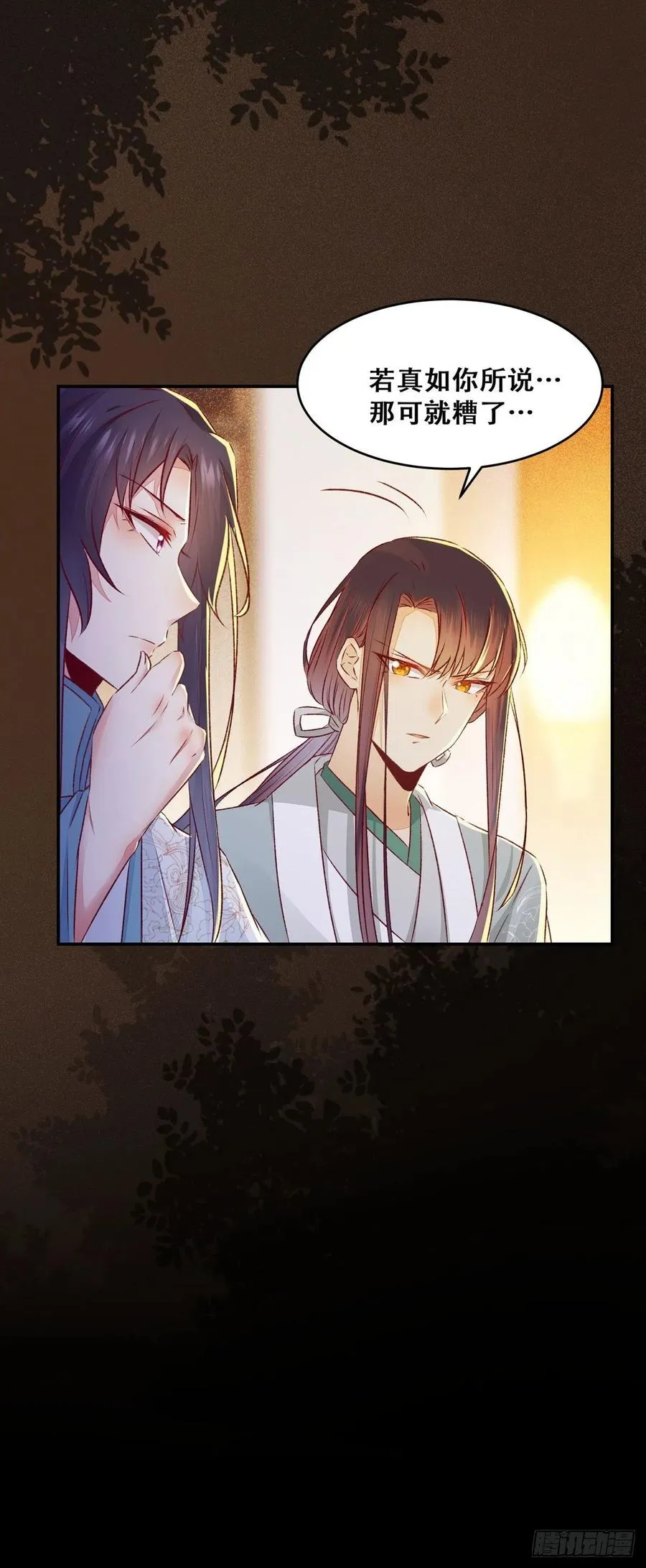 第103话 灯下黑 第32页