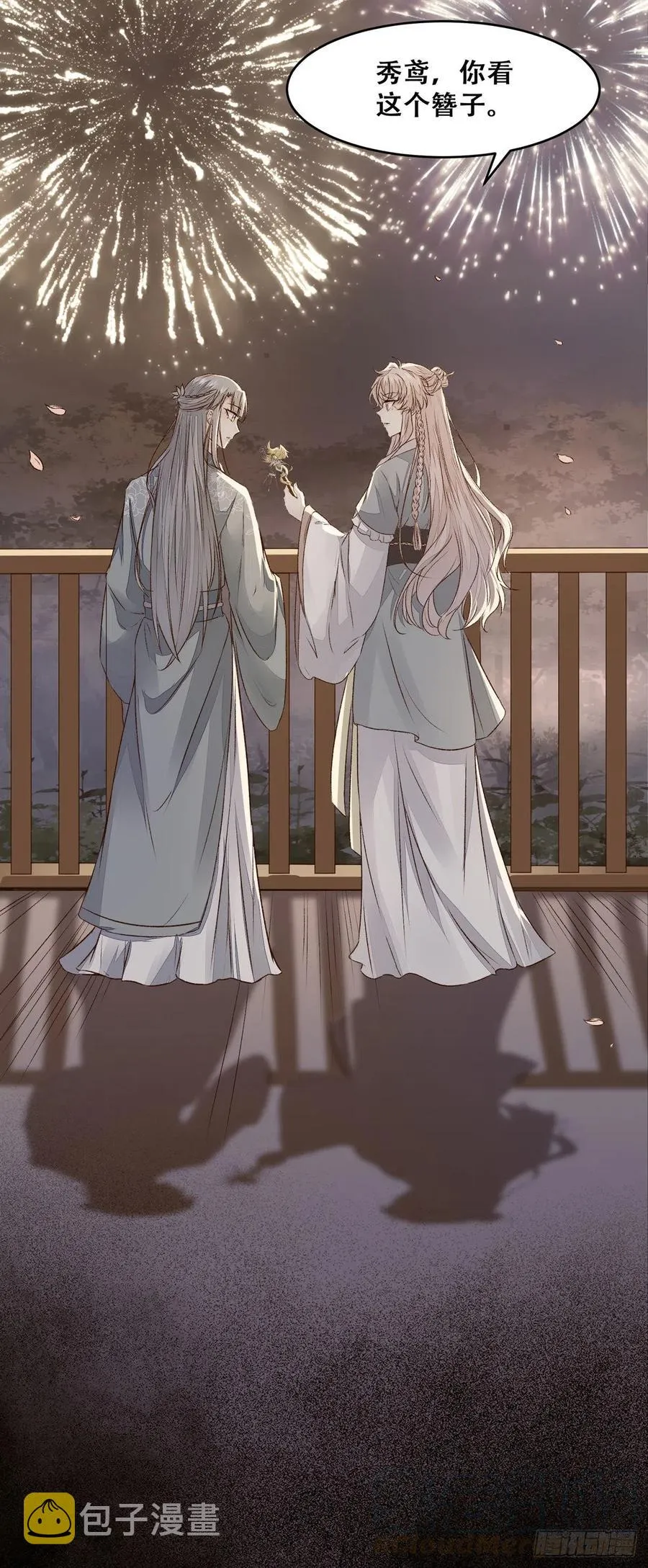 第104话 这簪子？ 第7页