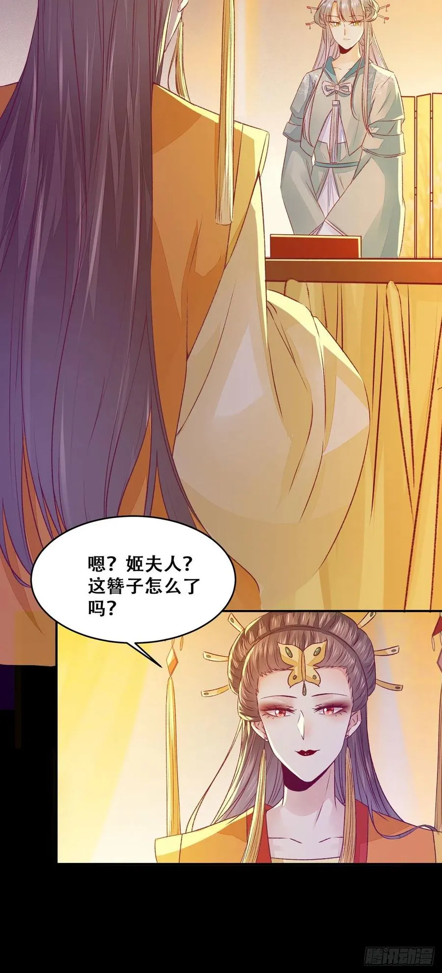 第104话 这簪子？ 第14页