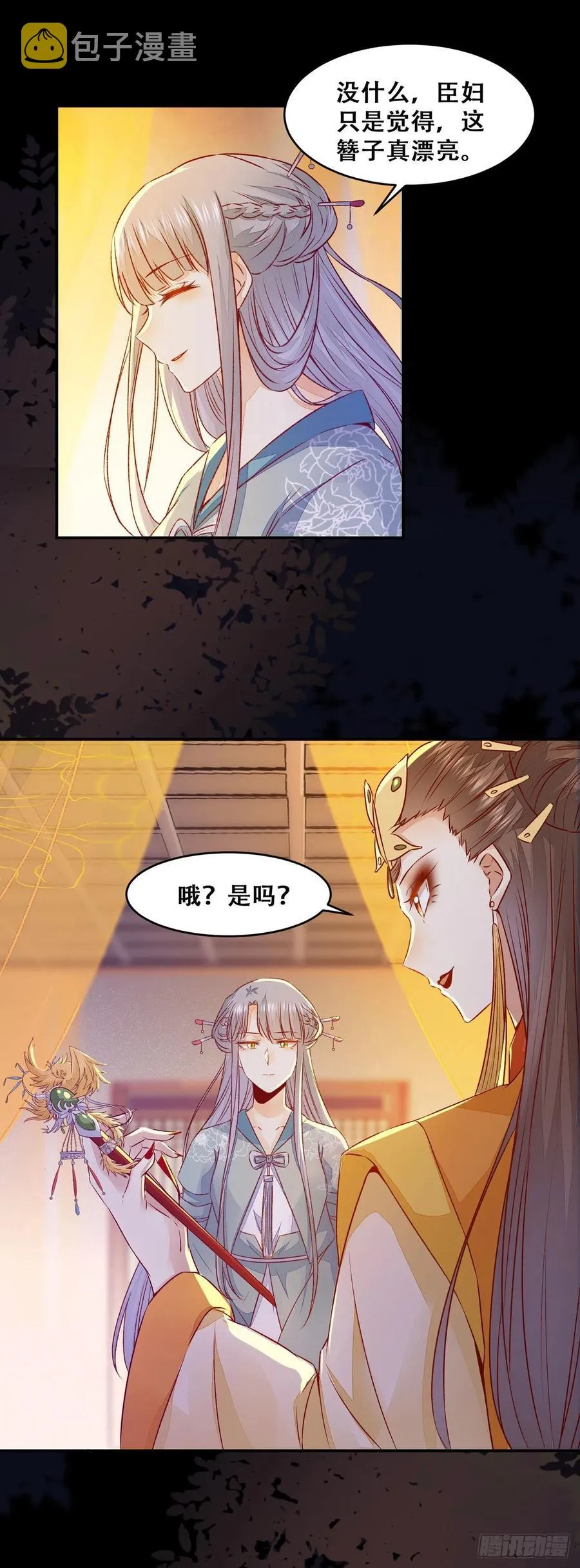 第104话 这簪子？ 第15页