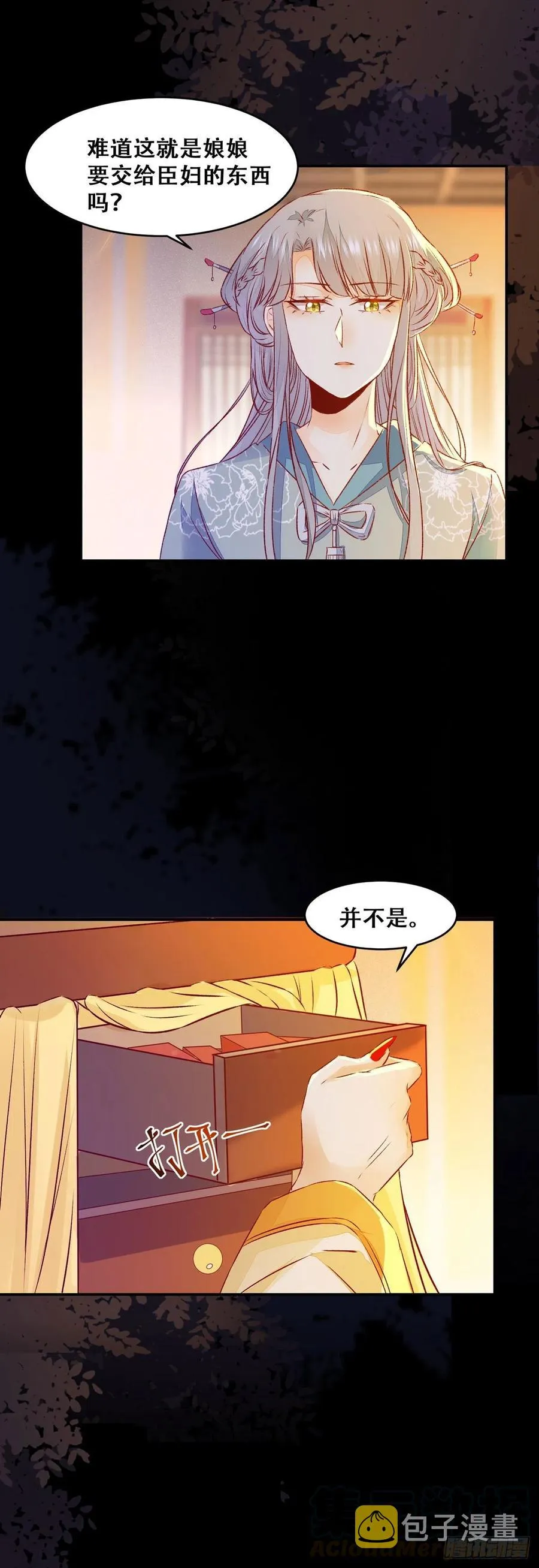 第104话 这簪子？ 第16页