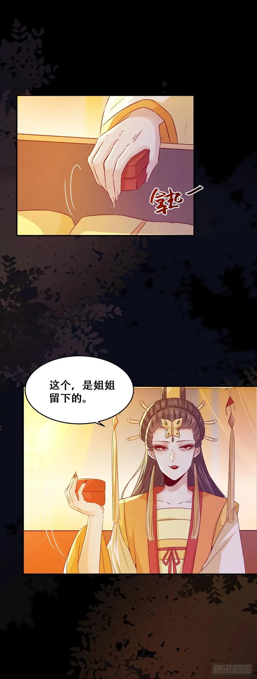 第104话 这簪子？ 第17页