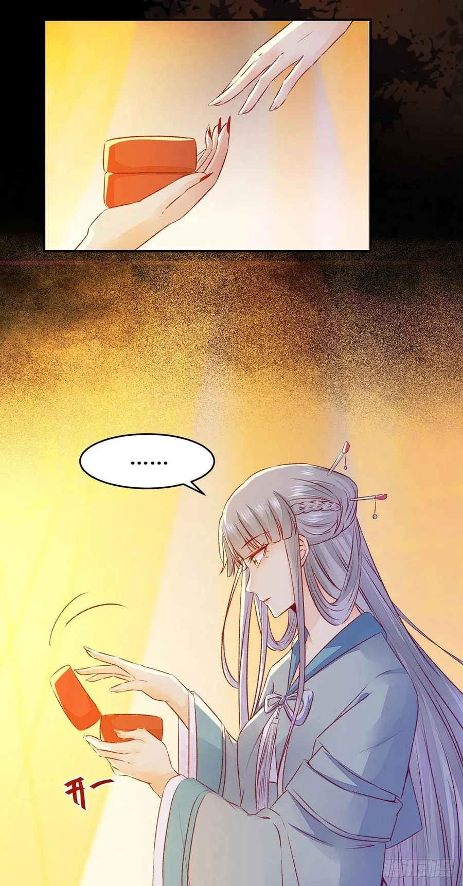 第104话 这簪子？ 第18页