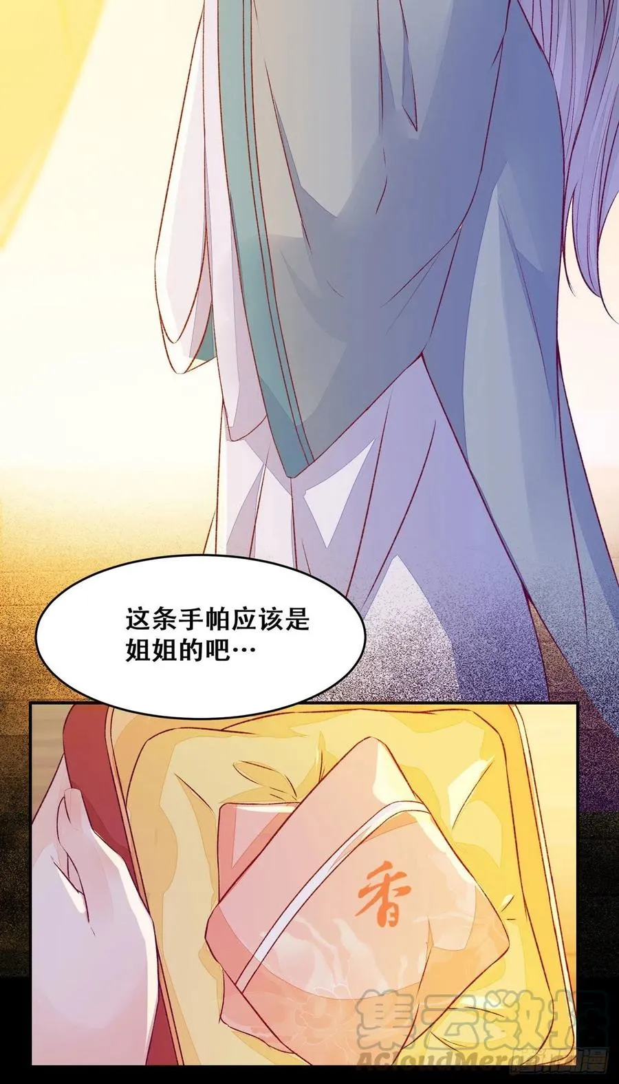 第104话 这簪子？ 第19页