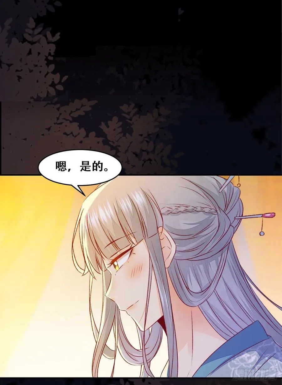 第104话 这簪子？ 第20页